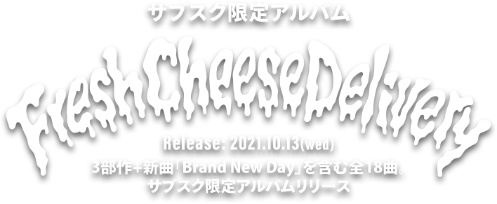 WANIMA サブスク限定アルバム「Fresh Cheese Delivery」2021.10.13(水)配信開始!!