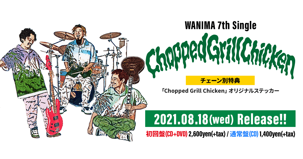 Wanima 7th Single Chopped Grill Chicken 特設サイト